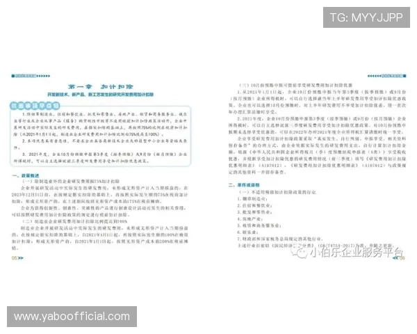 亚博YB国际首页：新用户注册流程与优惠福利详细指南