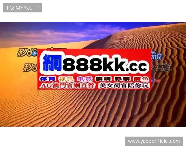 亚博YB旗舰厅客户端：最新版本功能介绍与使用指南