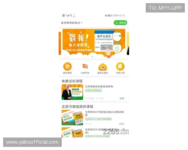 亚博YB网站app常见问题解答与客服支持，保障用户体验与账户安全保障