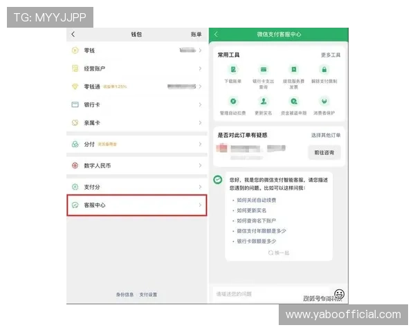 亚博体育官方微信如何利用客服功能解决账户登录和支付问题 亚博体育官方微信如何利用客服功能解决账户登录和支付问题