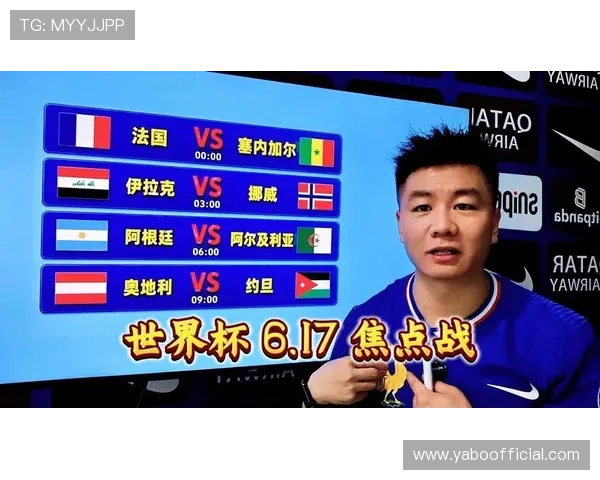 世界杯法国与塞内加尔比赛赛程安排及比赛结果预测分析