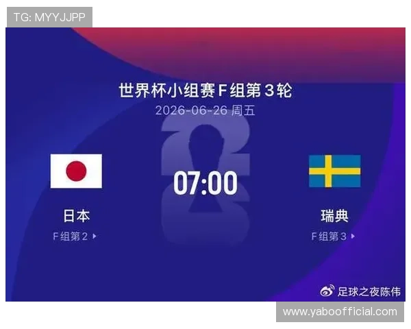 世界杯瑞典对阵日本比赛直播时间及高清观看方法介绍 世界杯瑞典对阵日本比赛直播时间及高清观看方法介绍